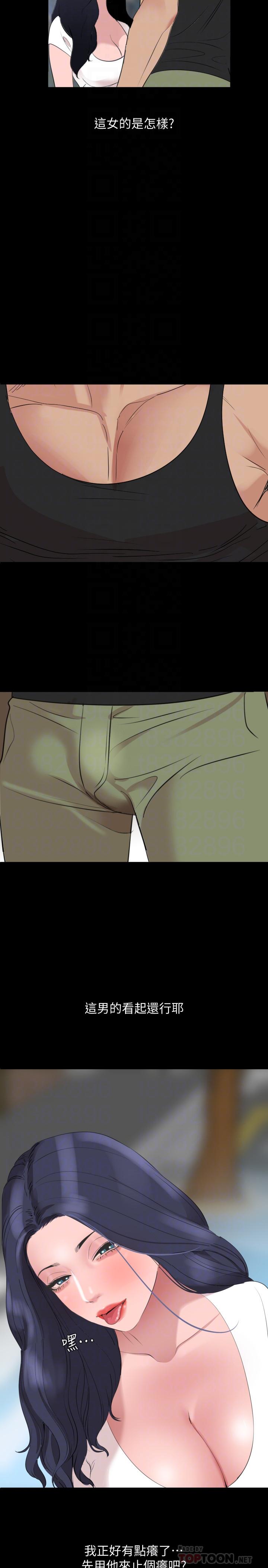 第45话-让艾岚离不开我-与岳母同屋-橘皮,黑嘿嘿（第18张）