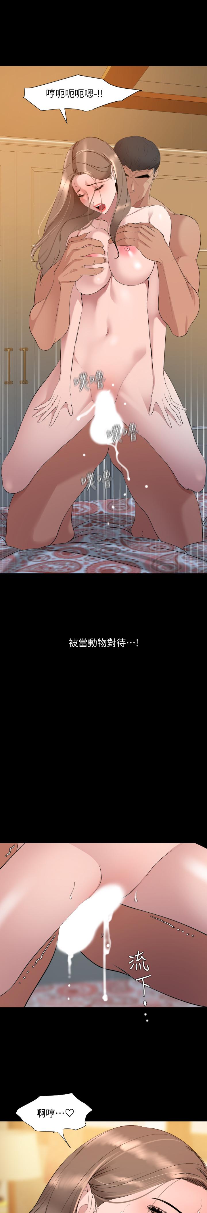 第46话-只有他能满足我-与岳母同屋-橘皮,黑嘿嘿（第7张）