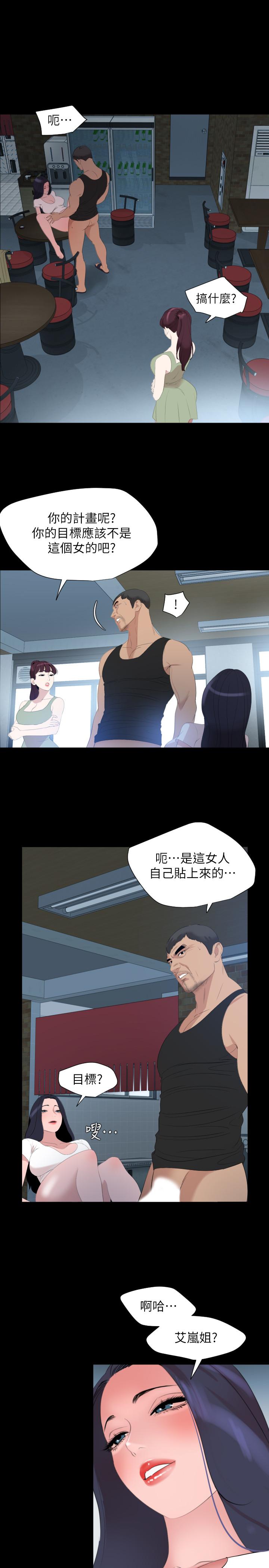 第46话-只有他能满足我-与岳母同屋-橘皮,黑嘿嘿（第11张）