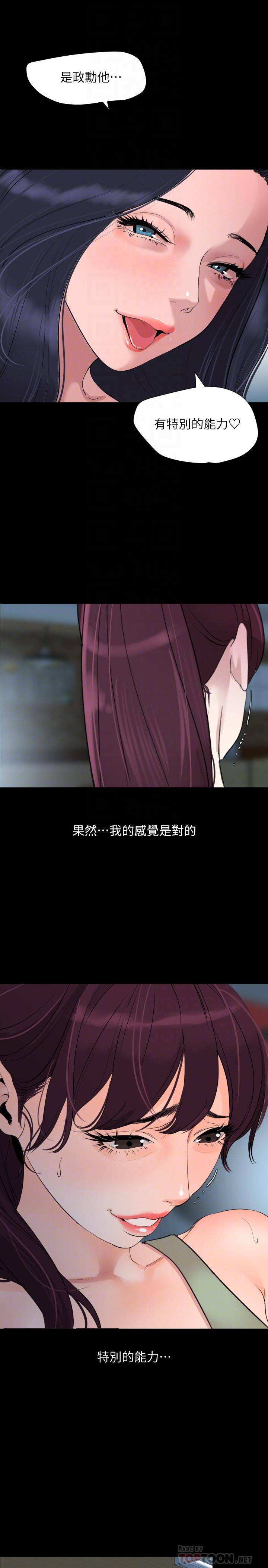 第46话-只有他能满足我-与岳母同屋-橘皮,黑嘿嘿（第14张）