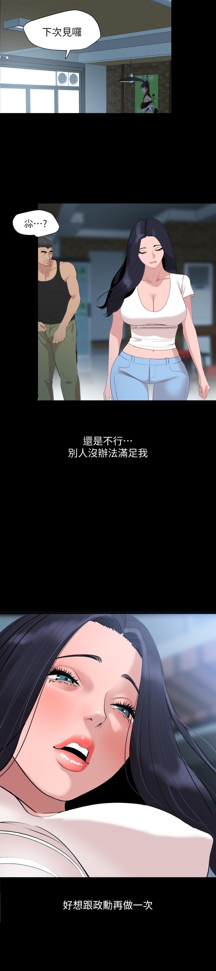 第46话-只有他能满足我-与岳母同屋-橘皮,黑嘿嘿（第15张）