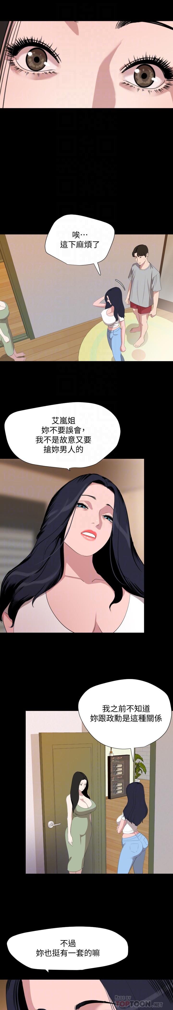 第47话-想找她得先满足我-与岳母同屋-橘皮,黑嘿嘿（第4张）
