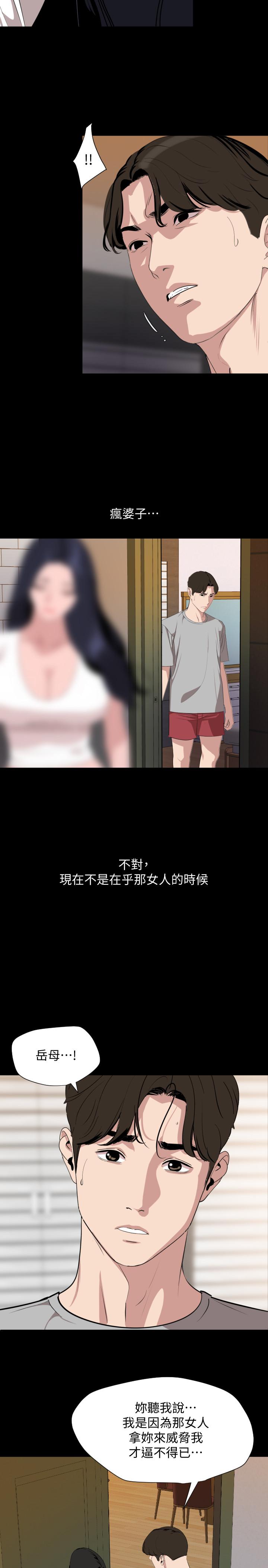 第47话-想找她得先满足我-与岳母同屋-橘皮,黑嘿嘿（第7张）