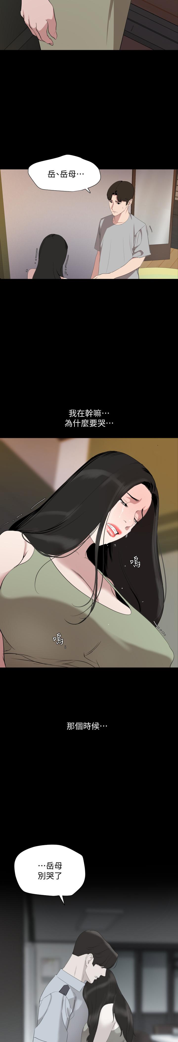 第47话-想找她得先满足我-与岳母同屋-橘皮,黑嘿嘿（第9张）