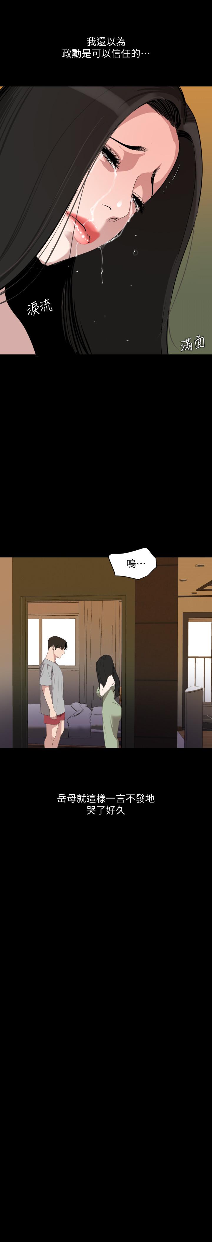 第47话-想找她得先满足我-与岳母同屋-橘皮,黑嘿嘿（第11张）