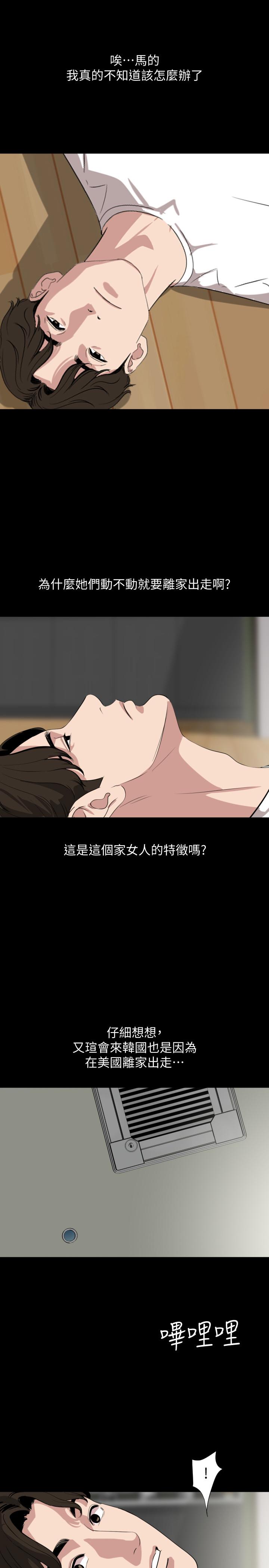 第47话-想找她得先满足我-与岳母同屋-橘皮,黑嘿嘿（第13张）