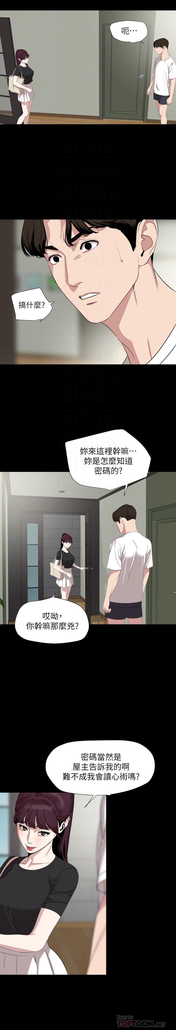 第47话-想找她得先满足我-与岳母同屋-橘皮,黑嘿嘿（第16张）