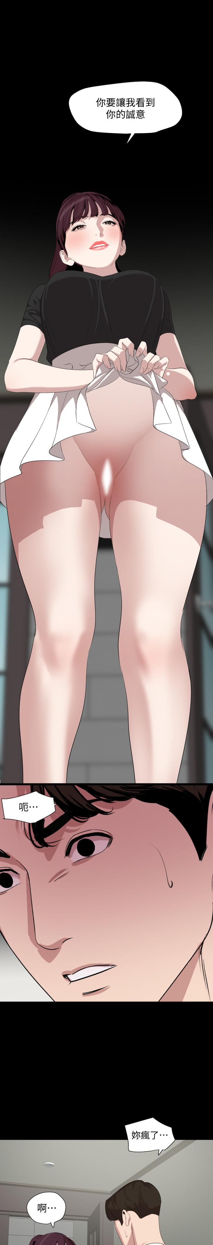 第47话-想找她得先满足我-与岳母同屋-橘皮,黑嘿嘿（第21张）