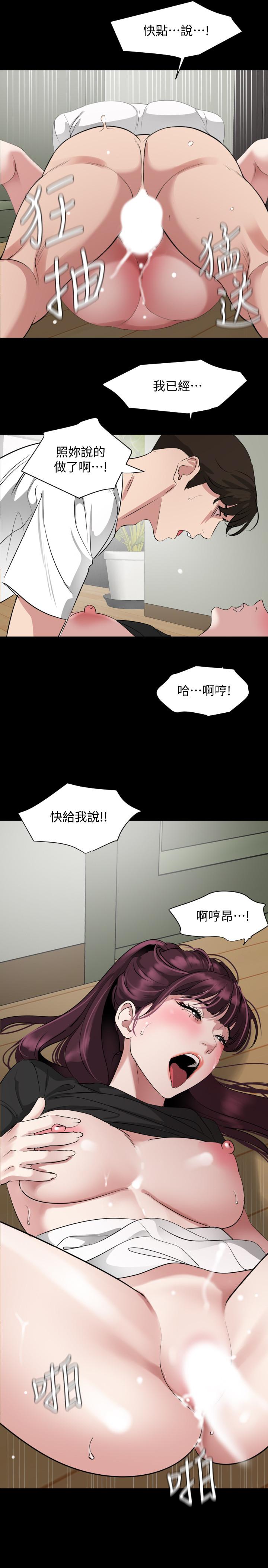 第48话-让由娜欲仙欲死-与岳母同屋-橘皮,黑嘿嘿（第19张）