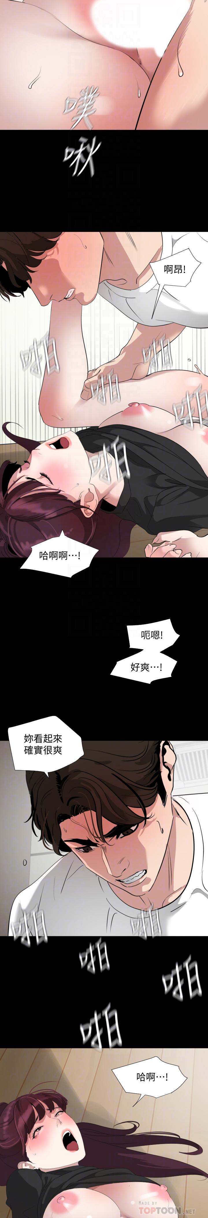 第49话-那家伙真的比我厉害吗-与岳母同屋-橘皮,黑嘿嘿（第4张）