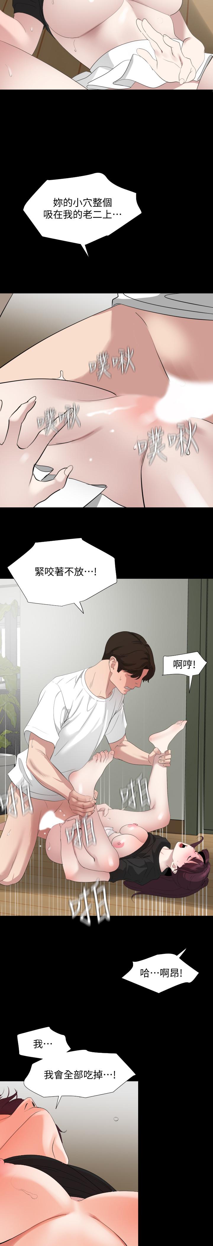 第49话-那家伙真的比我厉害吗-与岳母同屋-橘皮,黑嘿嘿（第5张）
