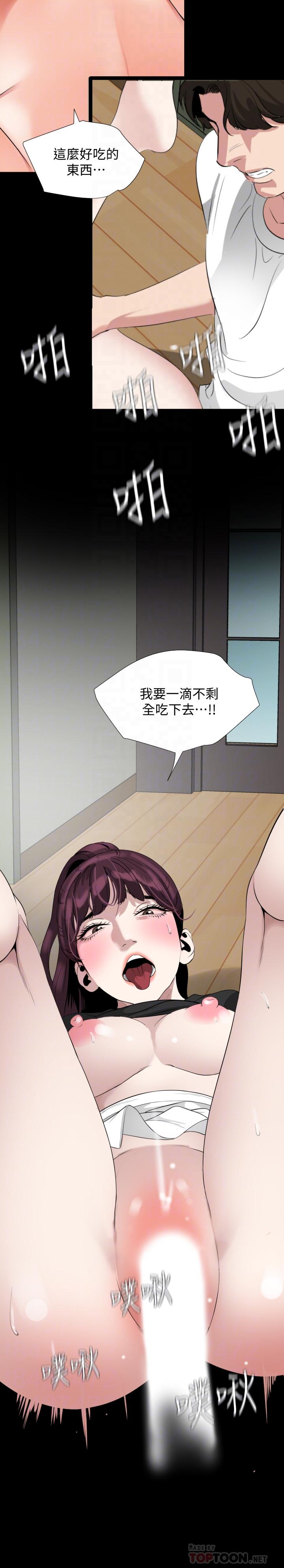 第49话-那家伙真的比我厉害吗-与岳母同屋-橘皮,黑嘿嘿（第6张）