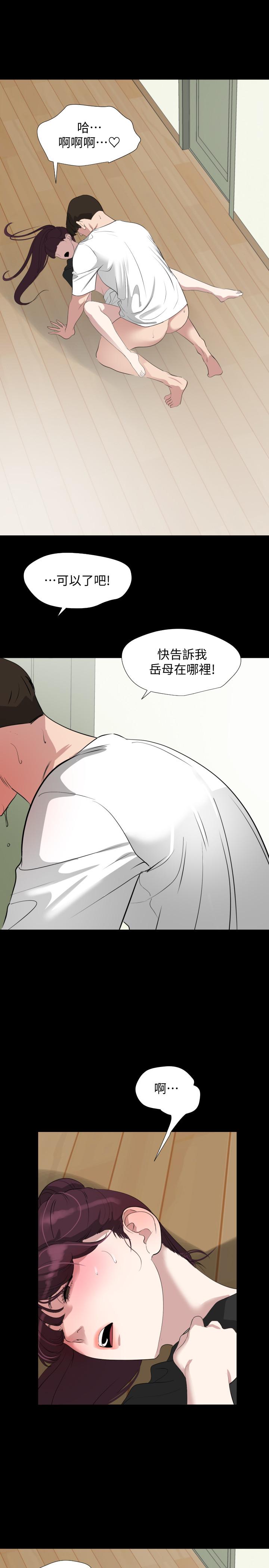 第49话-那家伙真的比我厉害吗-与岳母同屋-橘皮,黑嘿嘿（第9张）