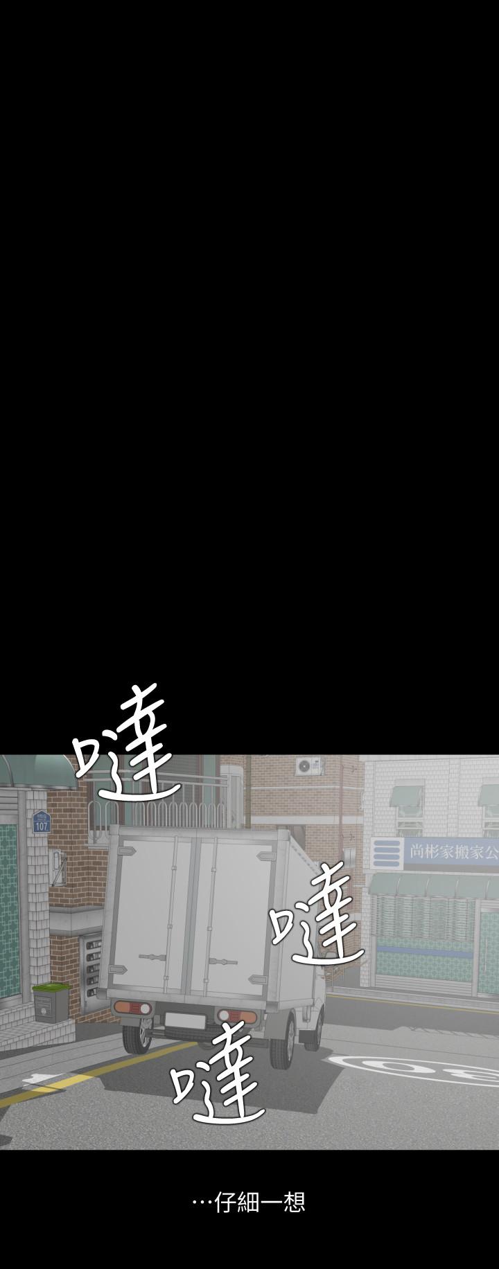 第49话-那家伙真的比我厉害吗-与岳母同屋-橘皮,黑嘿嘿（第11张）