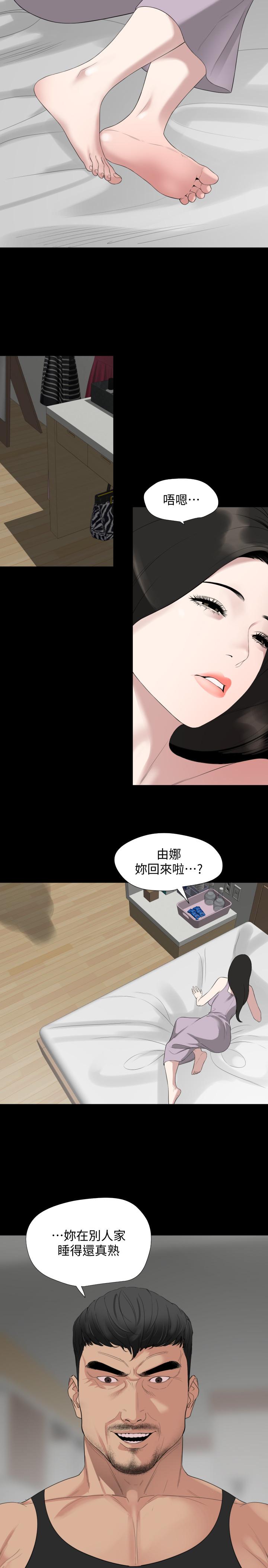 第49话-那家伙真的比我厉害吗-与岳母同屋-橘皮,黑嘿嘿（第13张）