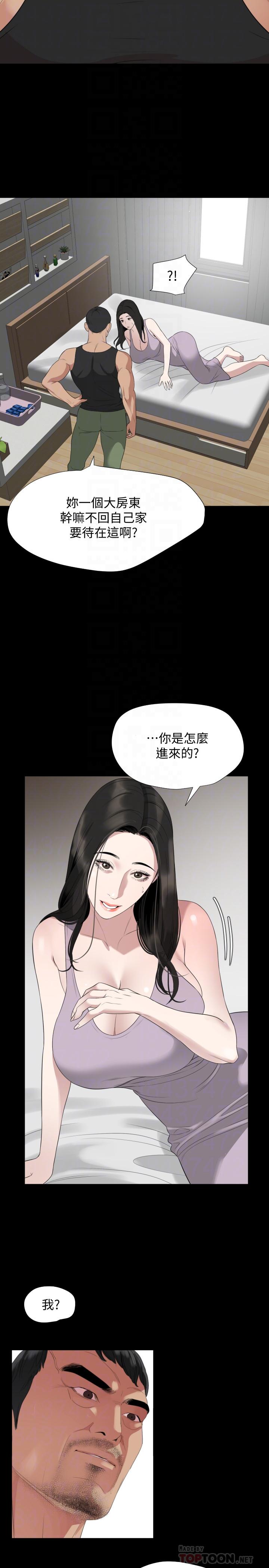 第49话-那家伙真的比我厉害吗-与岳母同屋-橘皮,黑嘿嘿（第14张）