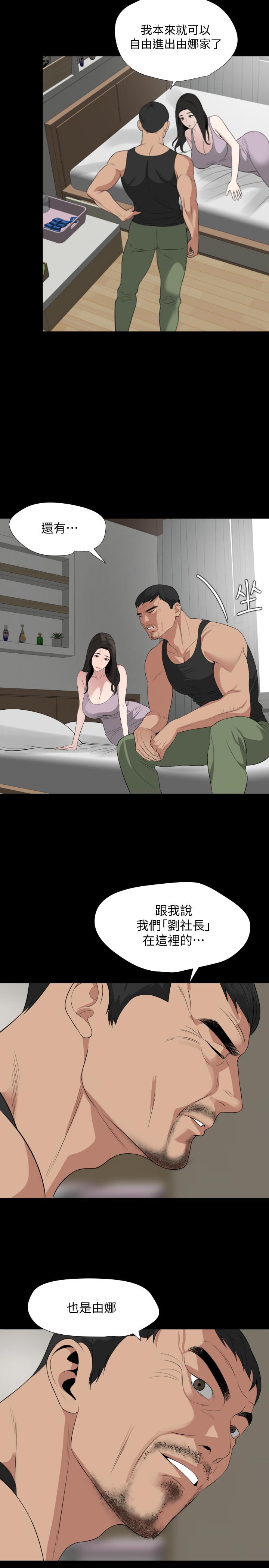 第49话-那家伙真的比我厉害吗-与岳母同屋-橘皮,黑嘿嘿（第15张）