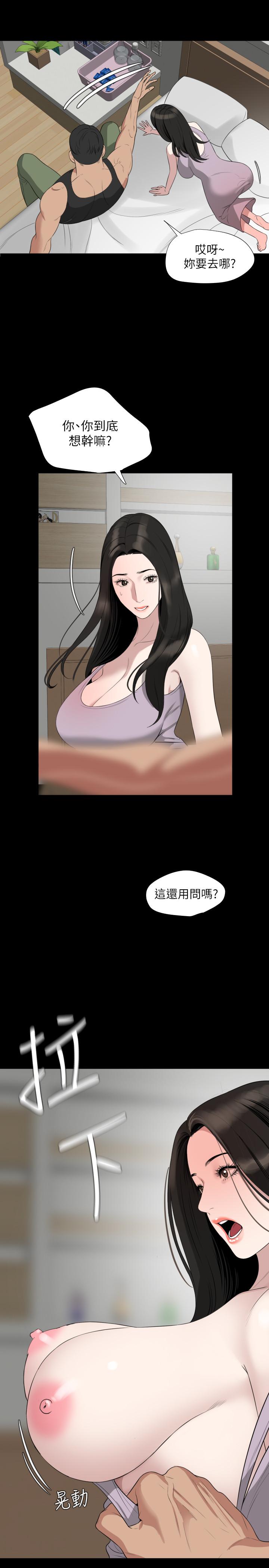 第49话-那家伙真的比我厉害吗-与岳母同屋-橘皮,黑嘿嘿（第17张）