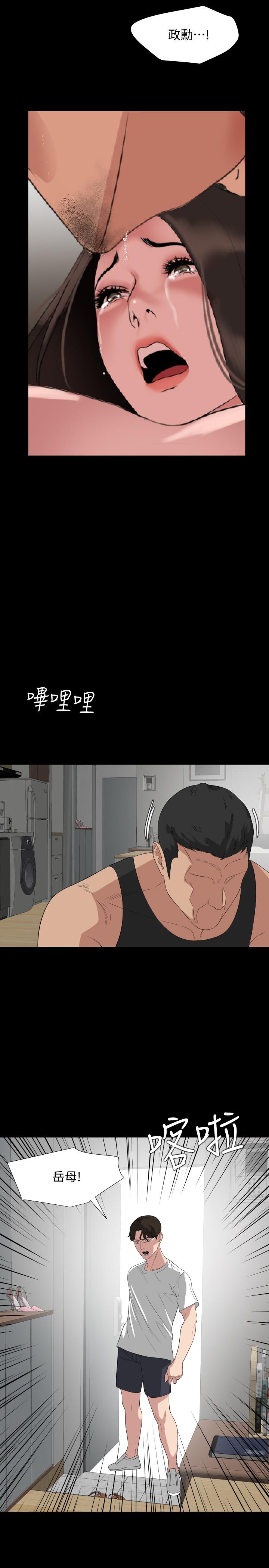 第49话-那家伙真的比我厉害吗-与岳母同屋-橘皮,黑嘿嘿（第21张）