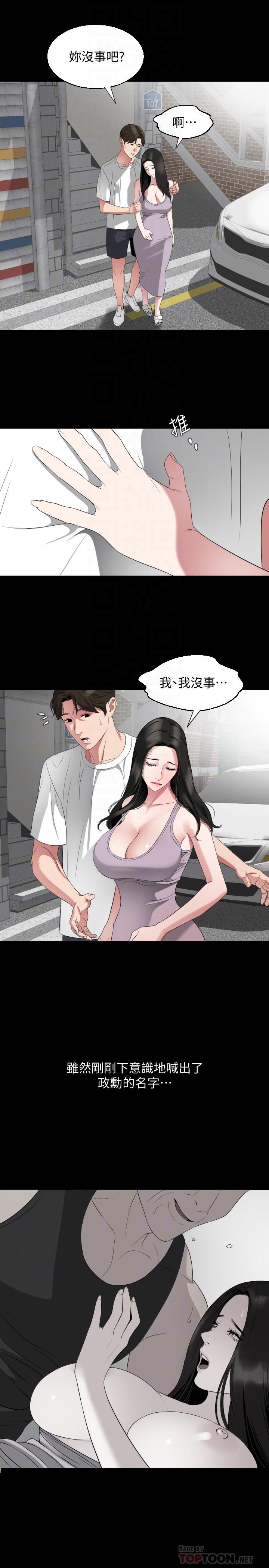 第50话-我只对你有兴趣-与岳母同屋-橘皮,黑嘿嘿（第6张）