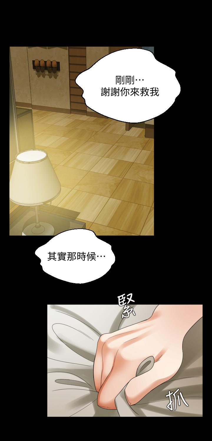 第50话-我只对你有兴趣-与岳母同屋-橘皮,黑嘿嘿（第13张）