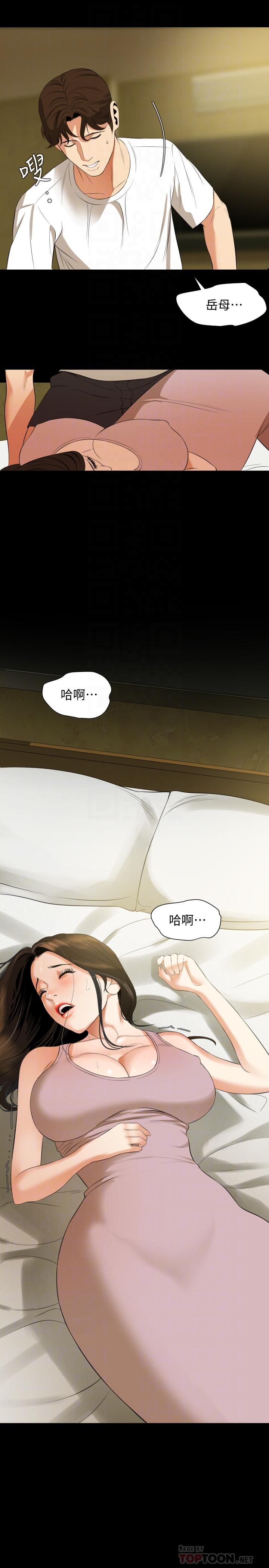 第50话-我只对你有兴趣-与岳母同屋-橘皮,黑嘿嘿（第16张）