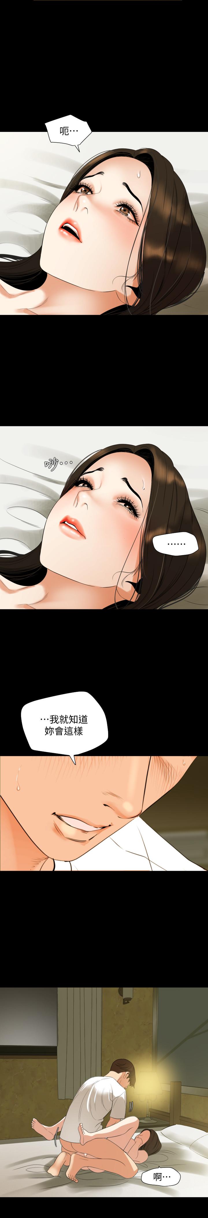 第50话-我只对你有兴趣-与岳母同屋-橘皮,黑嘿嘿（第20张）