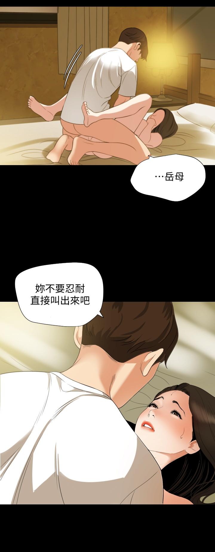 第51话-你今天别想离开这里-与岳母同屋-橘皮,黑嘿嘿（第9张）