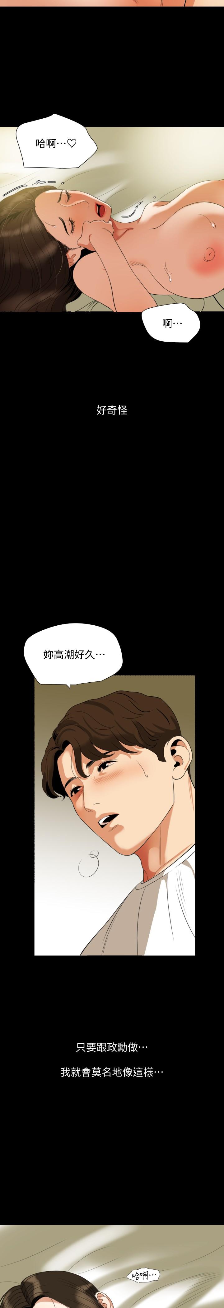 第51话-你今天别想离开这里-与岳母同屋-橘皮,黑嘿嘿（第15张）