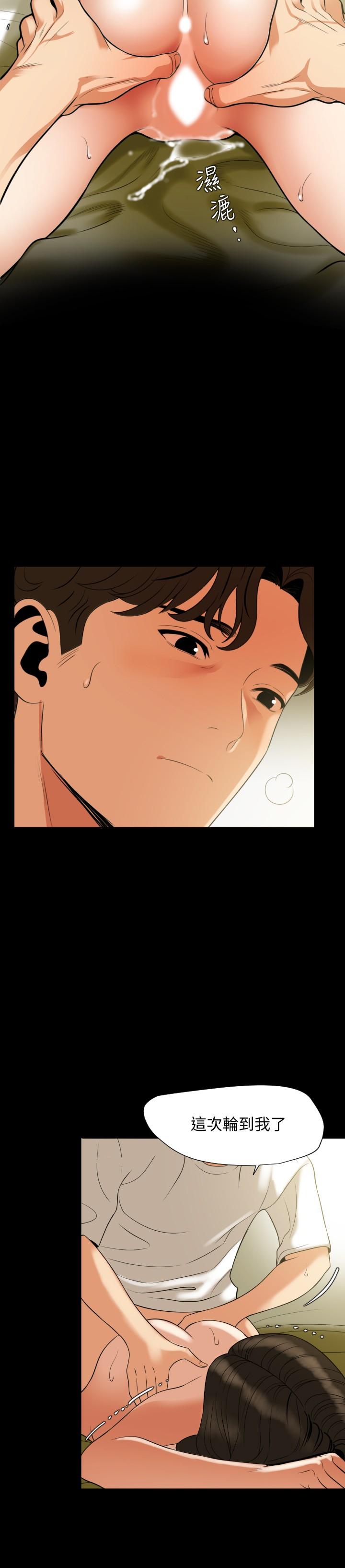 第51话-你今天别想离开这里-与岳母同屋-橘皮,黑嘿嘿（第17张）