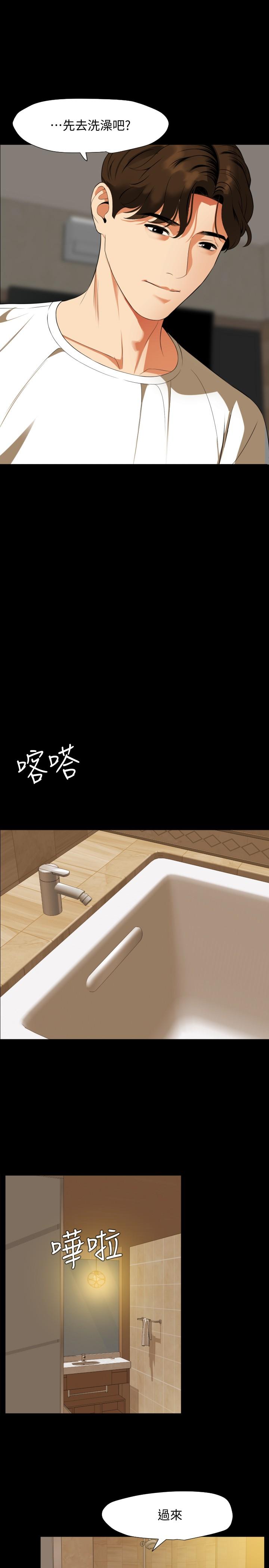 第52话-我帮你洗乾净-与岳母同屋-橘皮,黑嘿嘿（第3张）