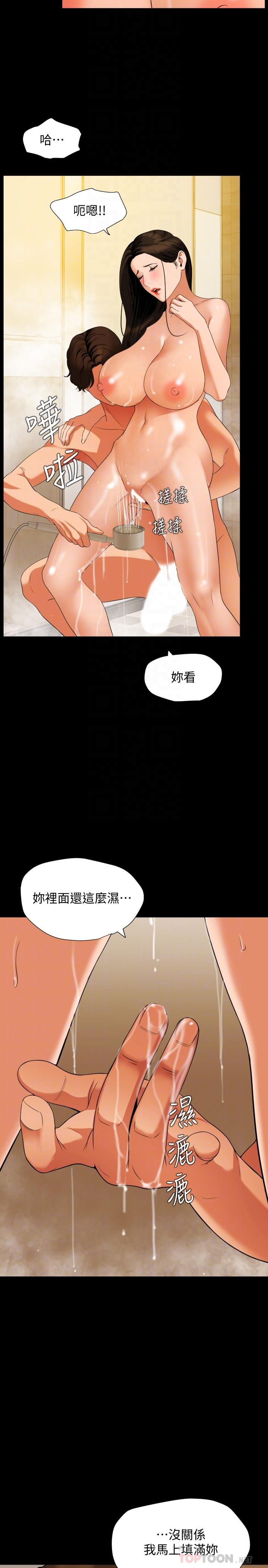 第52话-我帮你洗乾净-与岳母同屋-橘皮,黑嘿嘿（第10张）