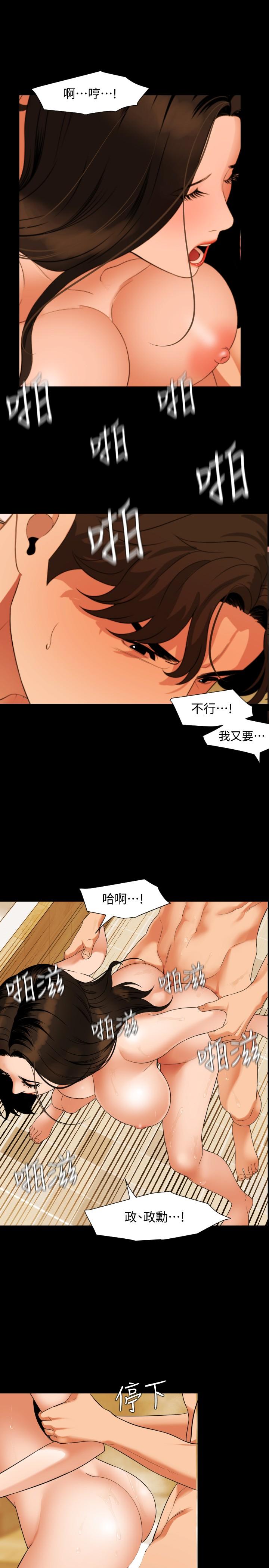 第53话-岳母羞涩的反应-与岳母同屋-橘皮,黑嘿嘿（第7张）