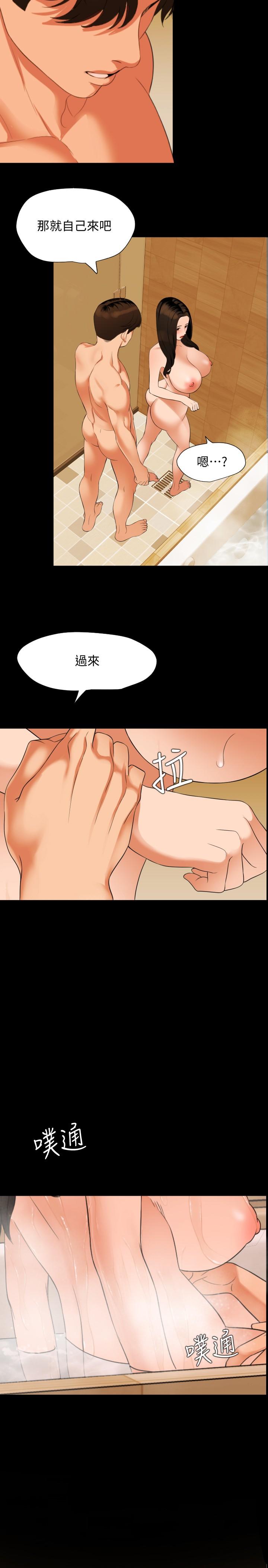 第53话-岳母羞涩的反应-与岳母同屋-橘皮,黑嘿嘿（第9张）