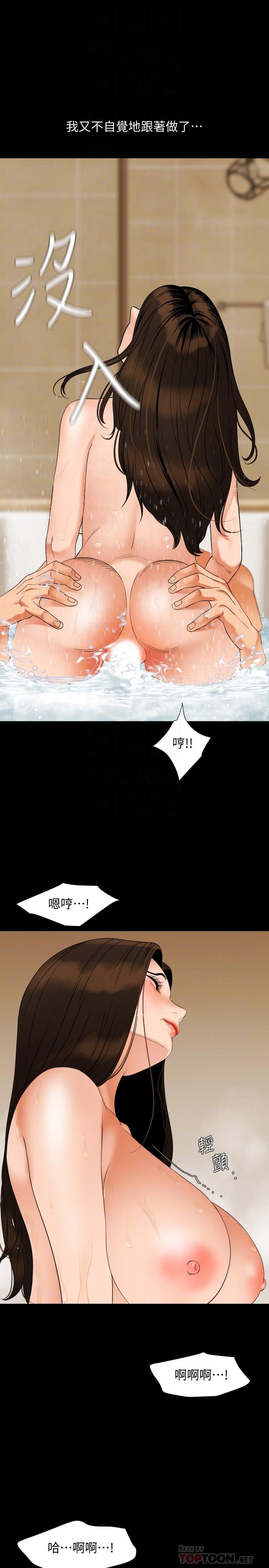 第53话-岳母羞涩的反应-与岳母同屋-橘皮,黑嘿嘿（第12张）