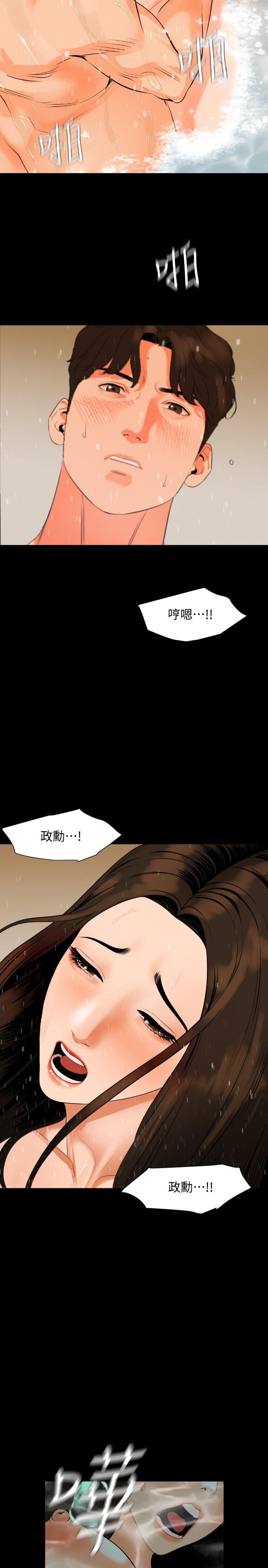 第53话-岳母羞涩的反应-与岳母同屋-橘皮,黑嘿嘿（第19张）