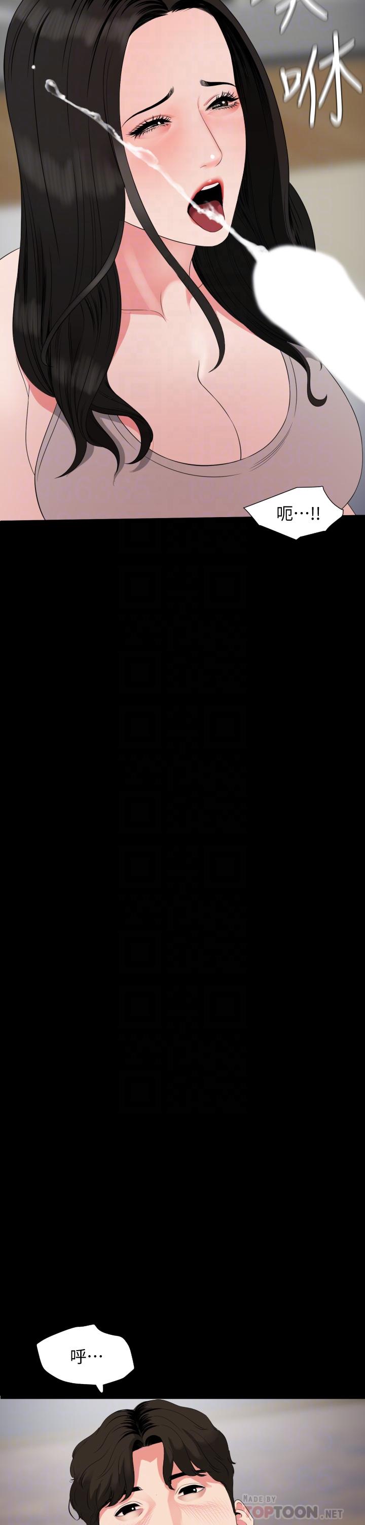 第54话-逐渐习惯的两人时光-与岳母同屋-橘皮,黑嘿嘿（第8张）