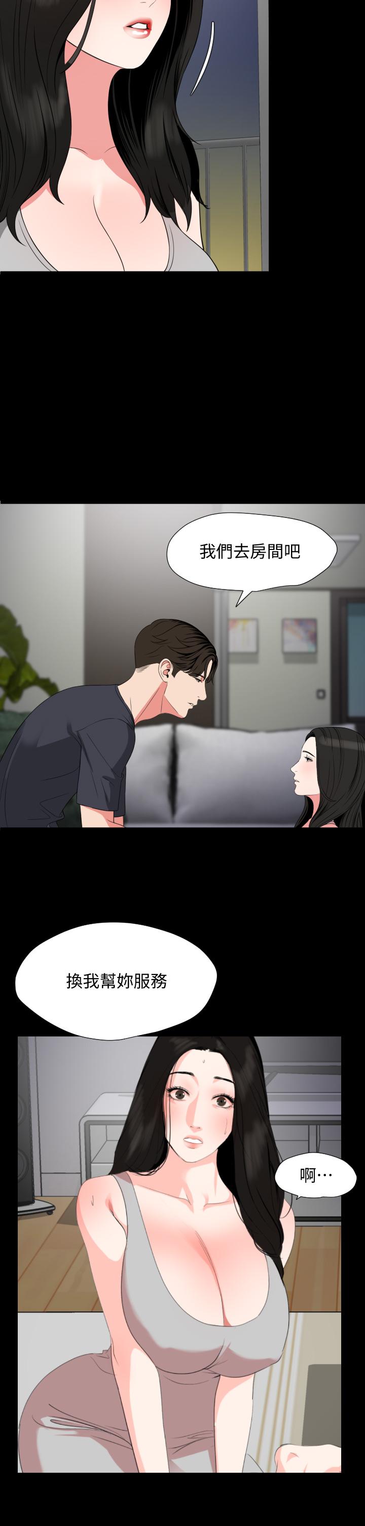 第54话-逐渐习惯的两人时光-与岳母同屋-橘皮,黑嘿嘿（第11张）