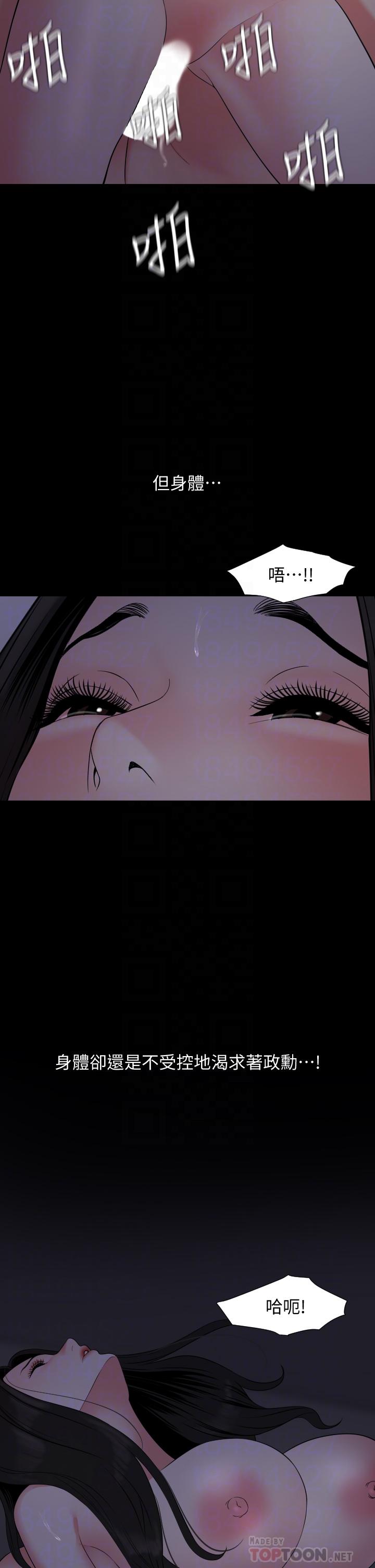 第55话-我的身体渴求着政动-与岳母同屋-橘皮,黑嘿嘿（第4张）