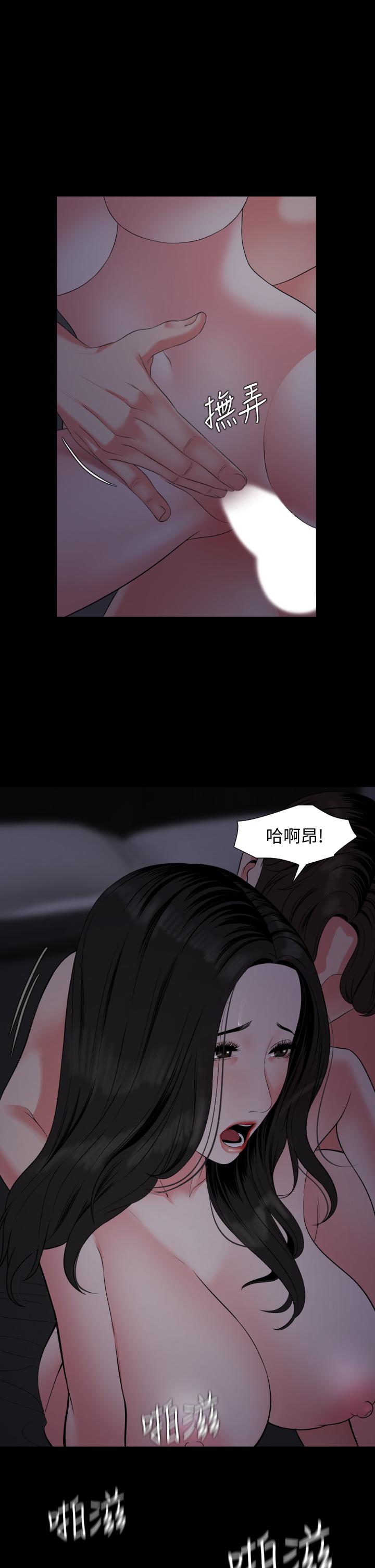 第55话-我的身体渴求着政动-与岳母同屋-橘皮,黑嘿嘿（第9张）