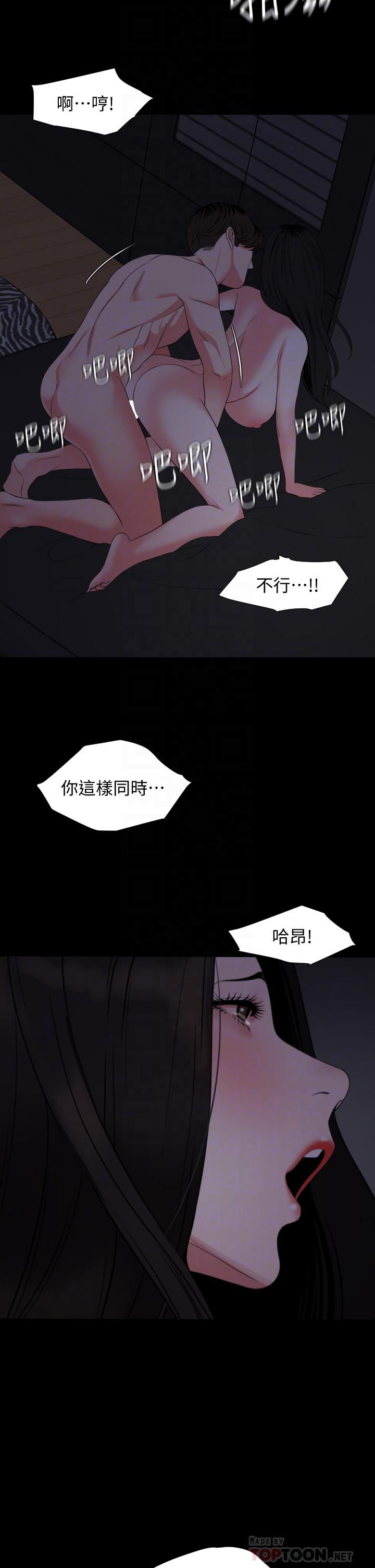 第55话-我的身体渴求着政动-与岳母同屋-橘皮,黑嘿嘿（第10张）