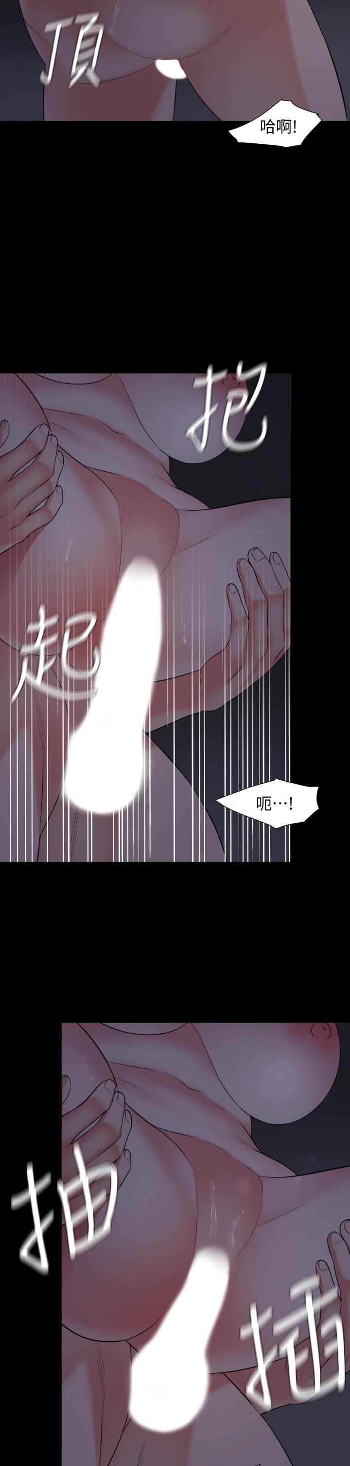 第55话-我的身体渴求着政动-与岳母同屋-橘皮,黑嘿嘿（第20张）