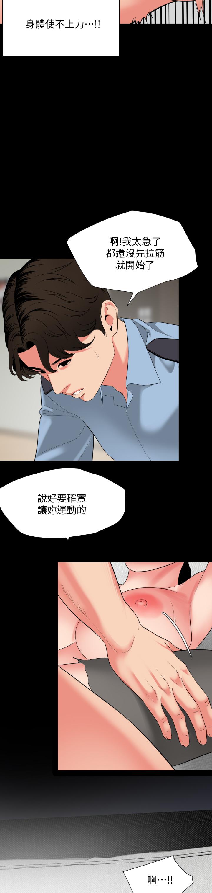 第57话-那我们正式开始运动咯-与岳母同屋-橘皮,黑嘿嘿（第7张）