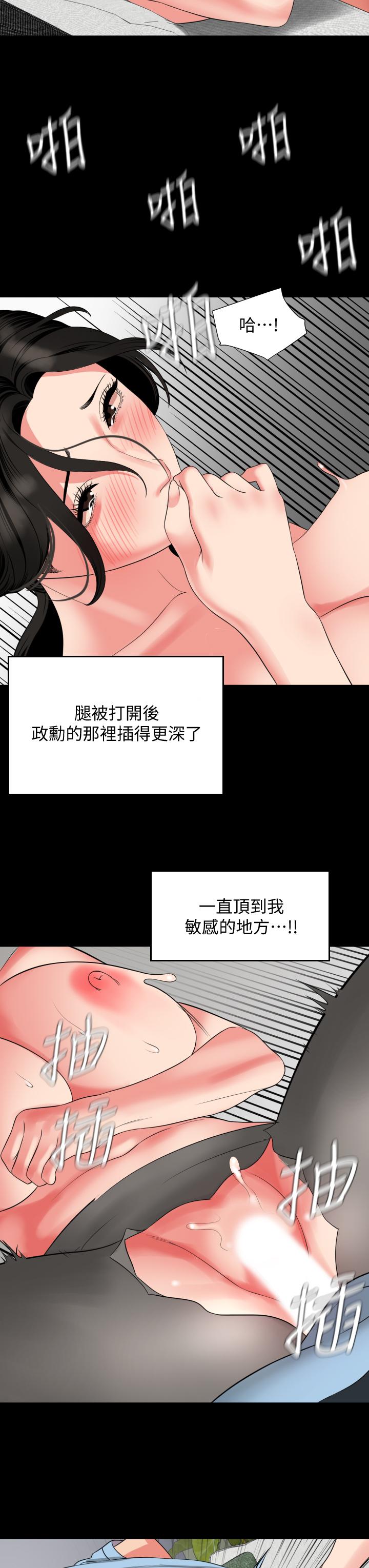 第57话-那我们正式开始运动咯-与岳母同屋-橘皮,黑嘿嘿（第9张）