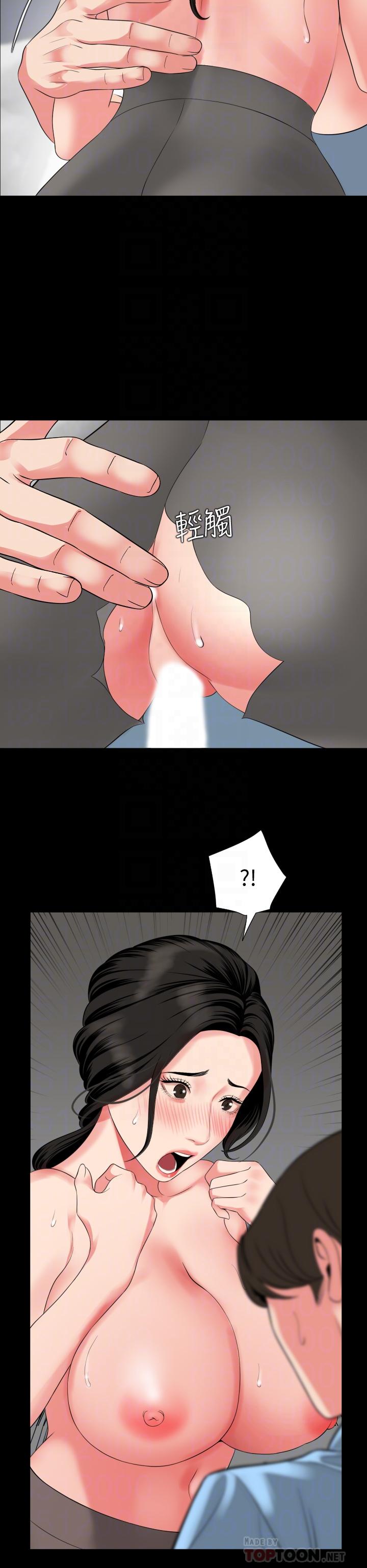 第57话-那我们正式开始运动咯-与岳母同屋-橘皮,黑嘿嘿（第16张）