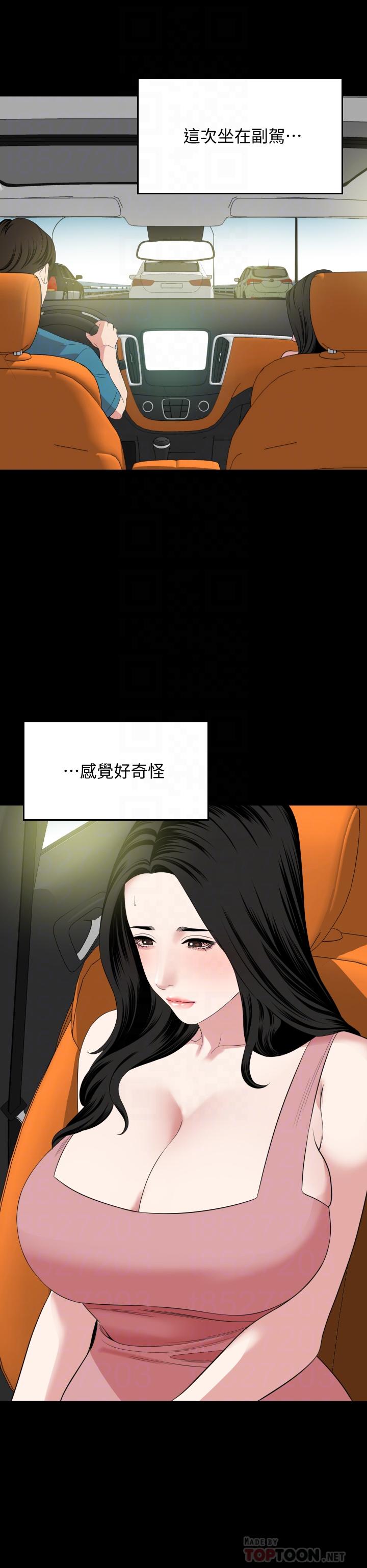 第58话-你太性感，我受不了了-与岳母同屋-橘皮,黑嘿嘿（第6张）