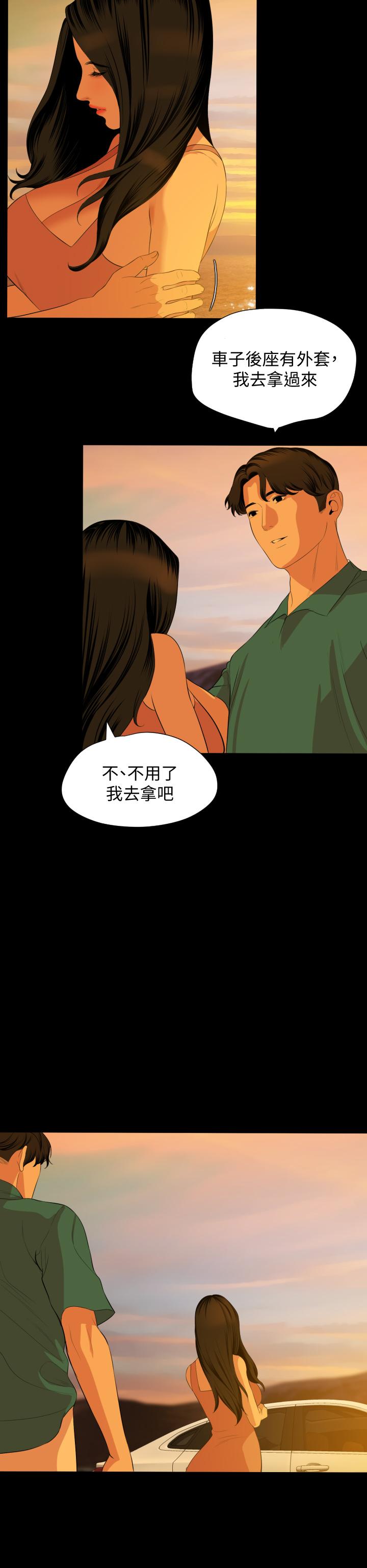 第58话-你太性感，我受不了了-与岳母同屋-橘皮,黑嘿嘿（第15张）