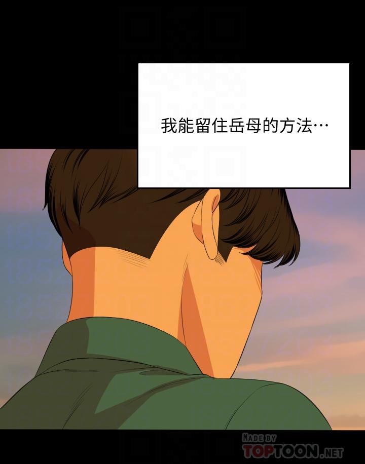 第58话-你太性感，我受不了了-与岳母同屋-橘皮,黑嘿嘿（第16张）