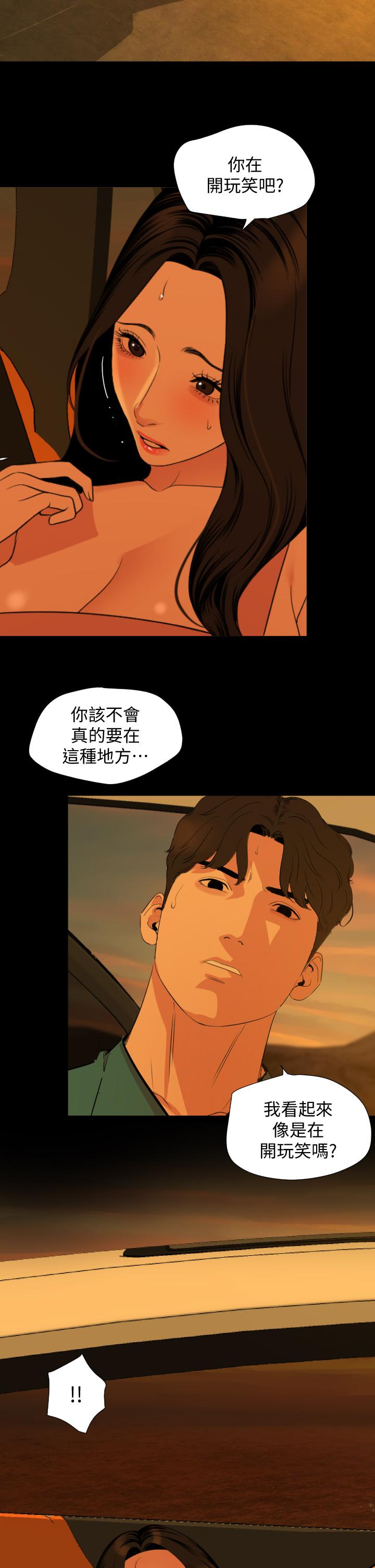 第58话-你太性感，我受不了了-与岳母同屋-橘皮,黑嘿嘿（第21张）