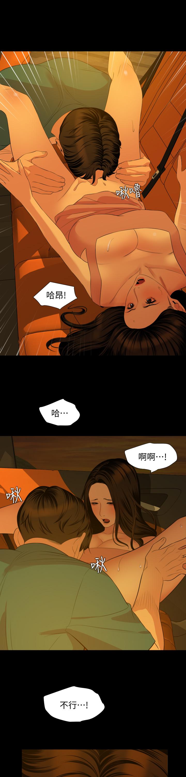 第58话-你太性感，我受不了了-与岳母同屋-橘皮,黑嘿嘿（第24张）